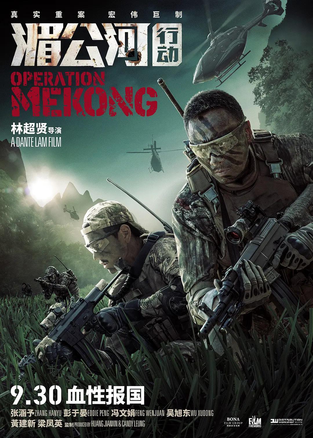 废柴特工英语版