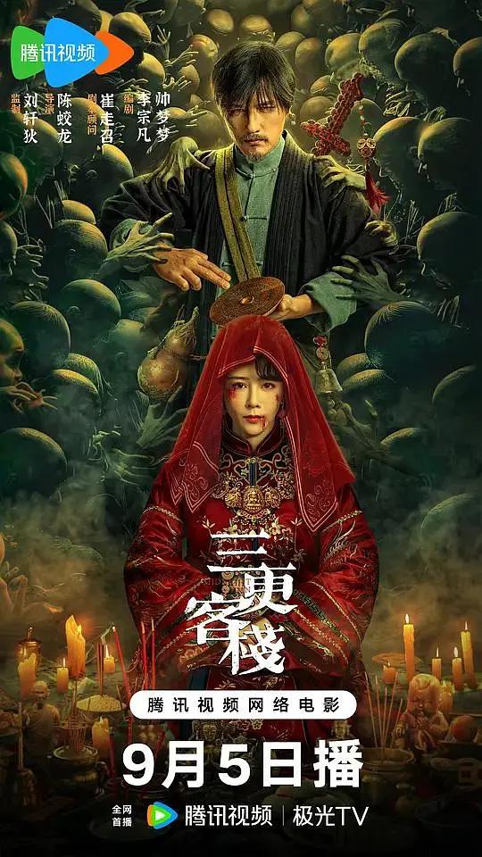 四大名捕大结局（粤语版）