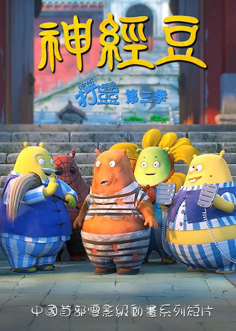 四个月亮