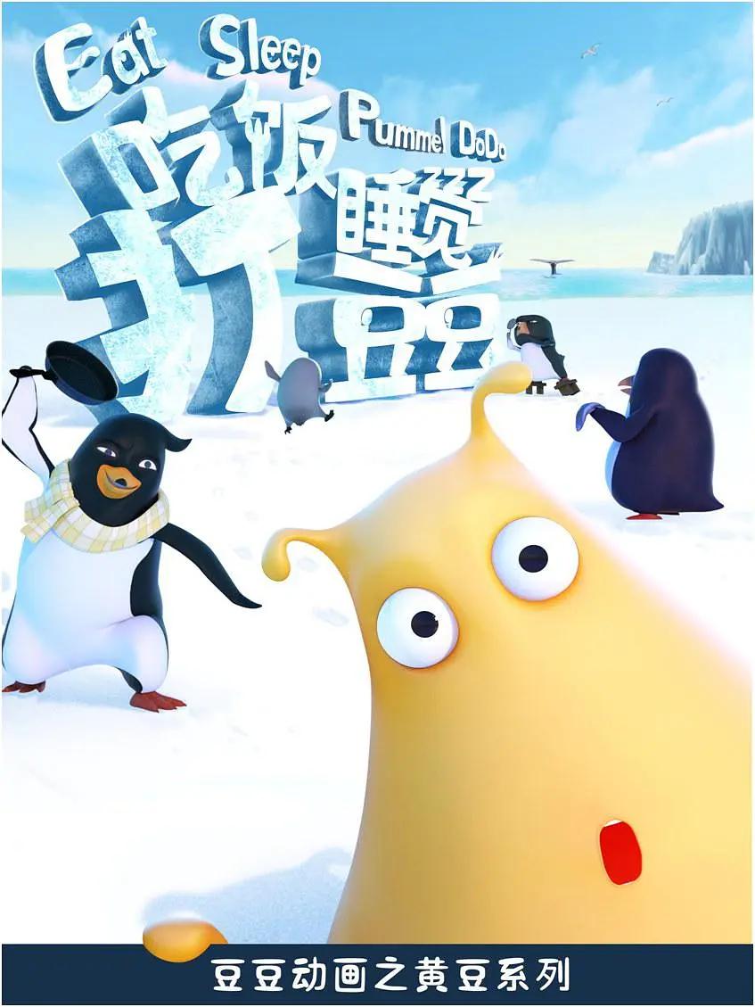 扫毒2天地对决（普通话版）
