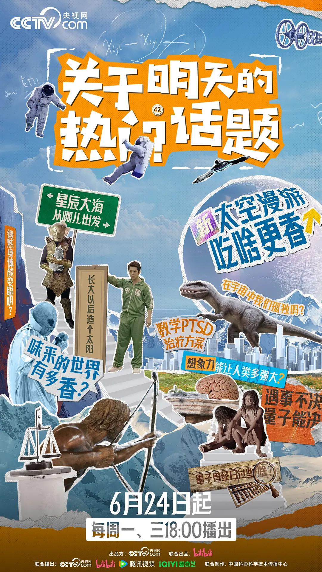 嗨翻姐妹行