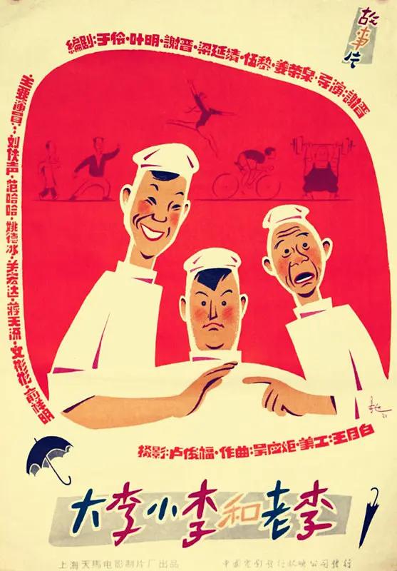 太阳之子1986