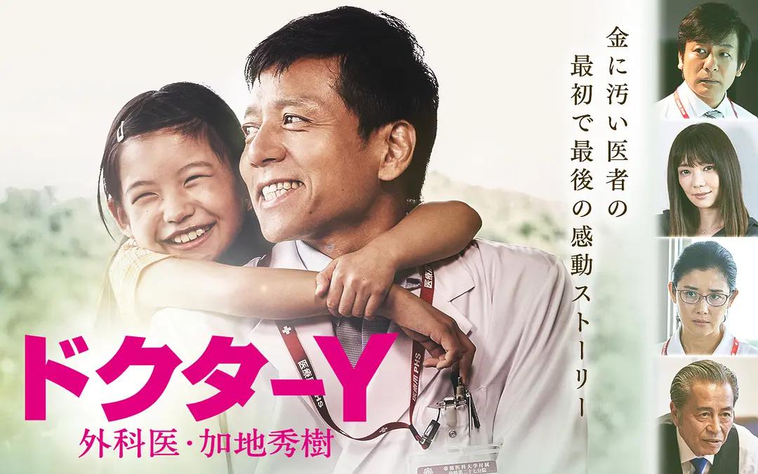 天龙八將