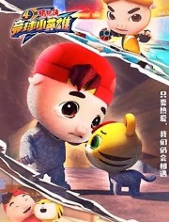 战胜恶魔