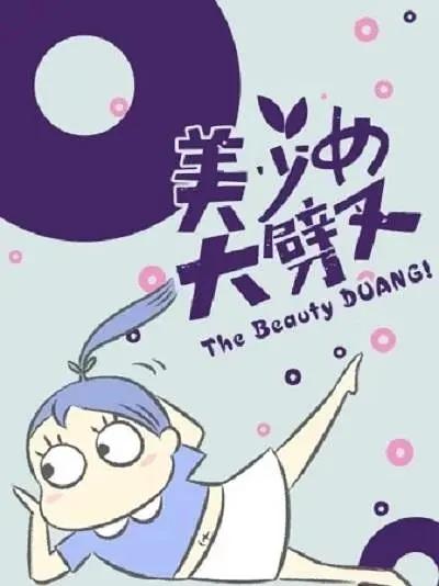 战略突击手普通话版