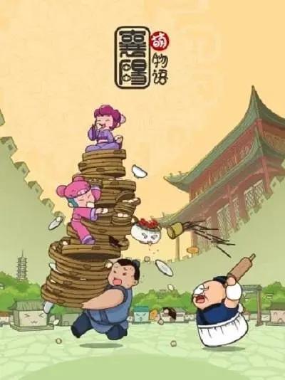 不一样的美男子2