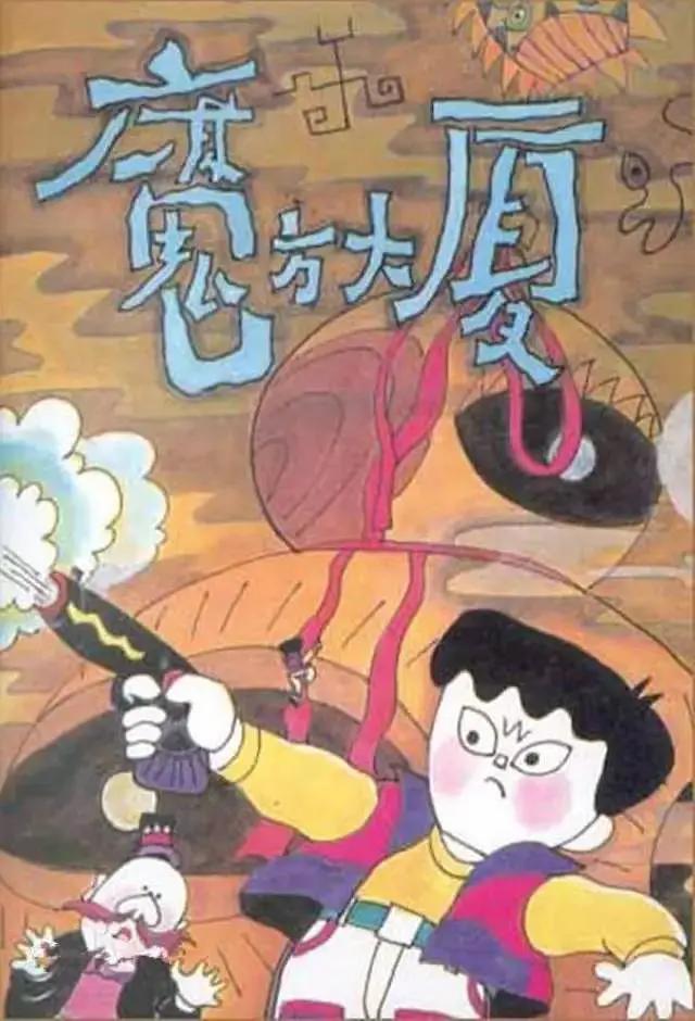 战火实录