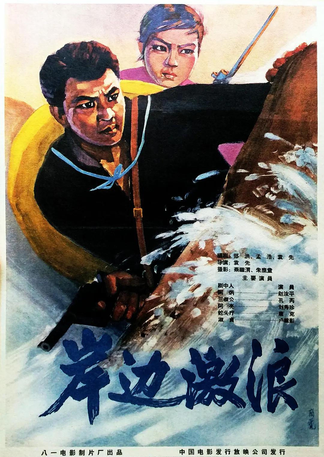 战争游戏（1983）