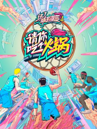 天团见习生