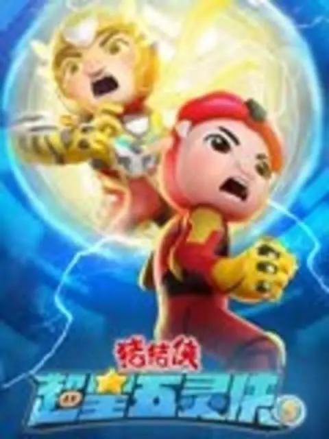 大话三国之校园大战