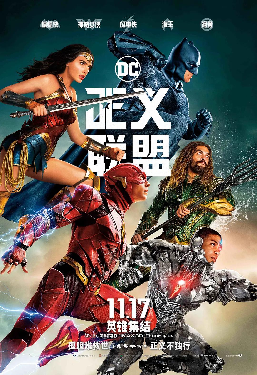 星际迷航3：超越星辰（中英双字)