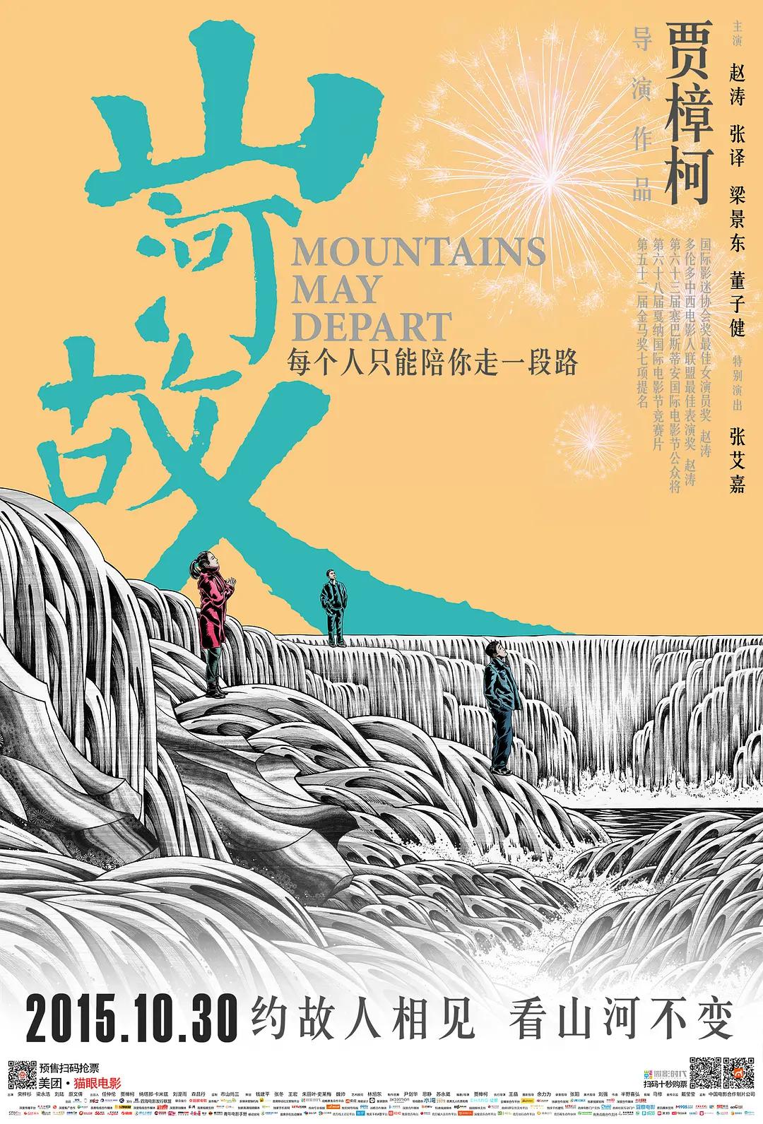 活埋之怨