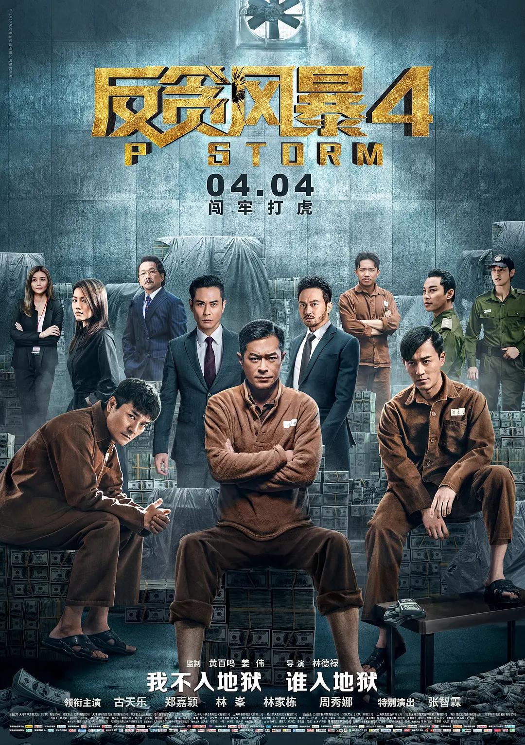 行运超人粤语版