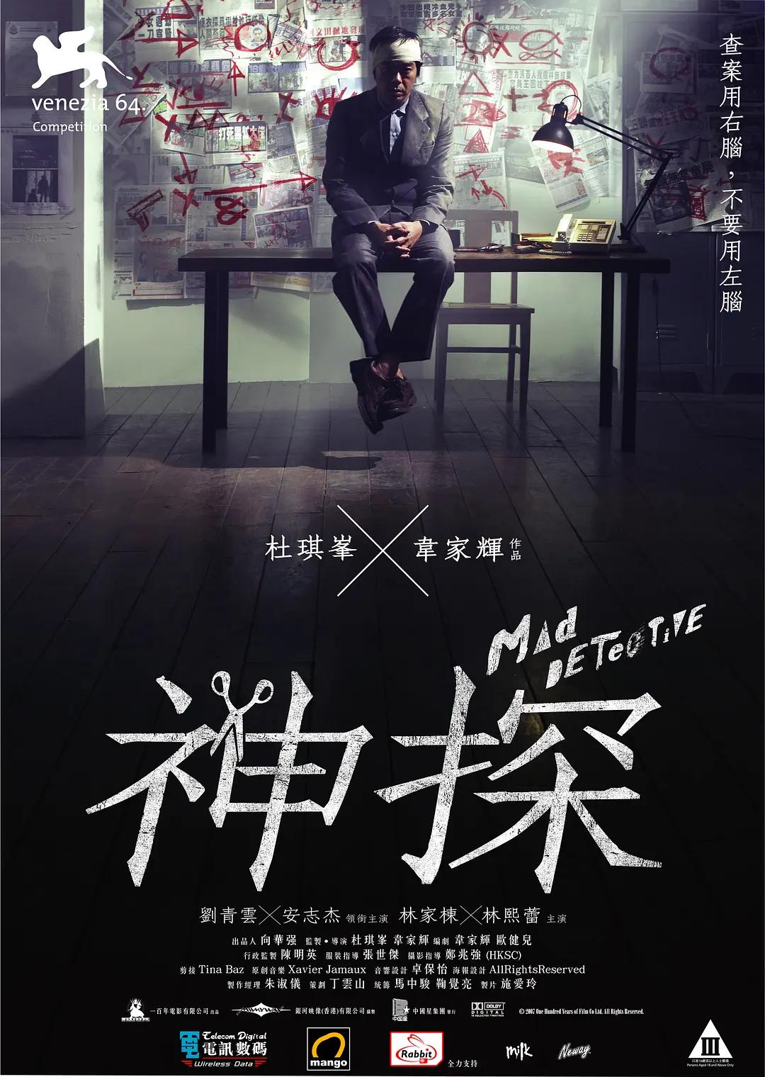 最萌身高差（法语版）