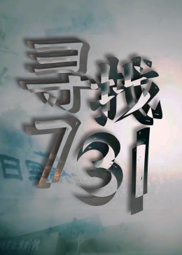 漂流的夜