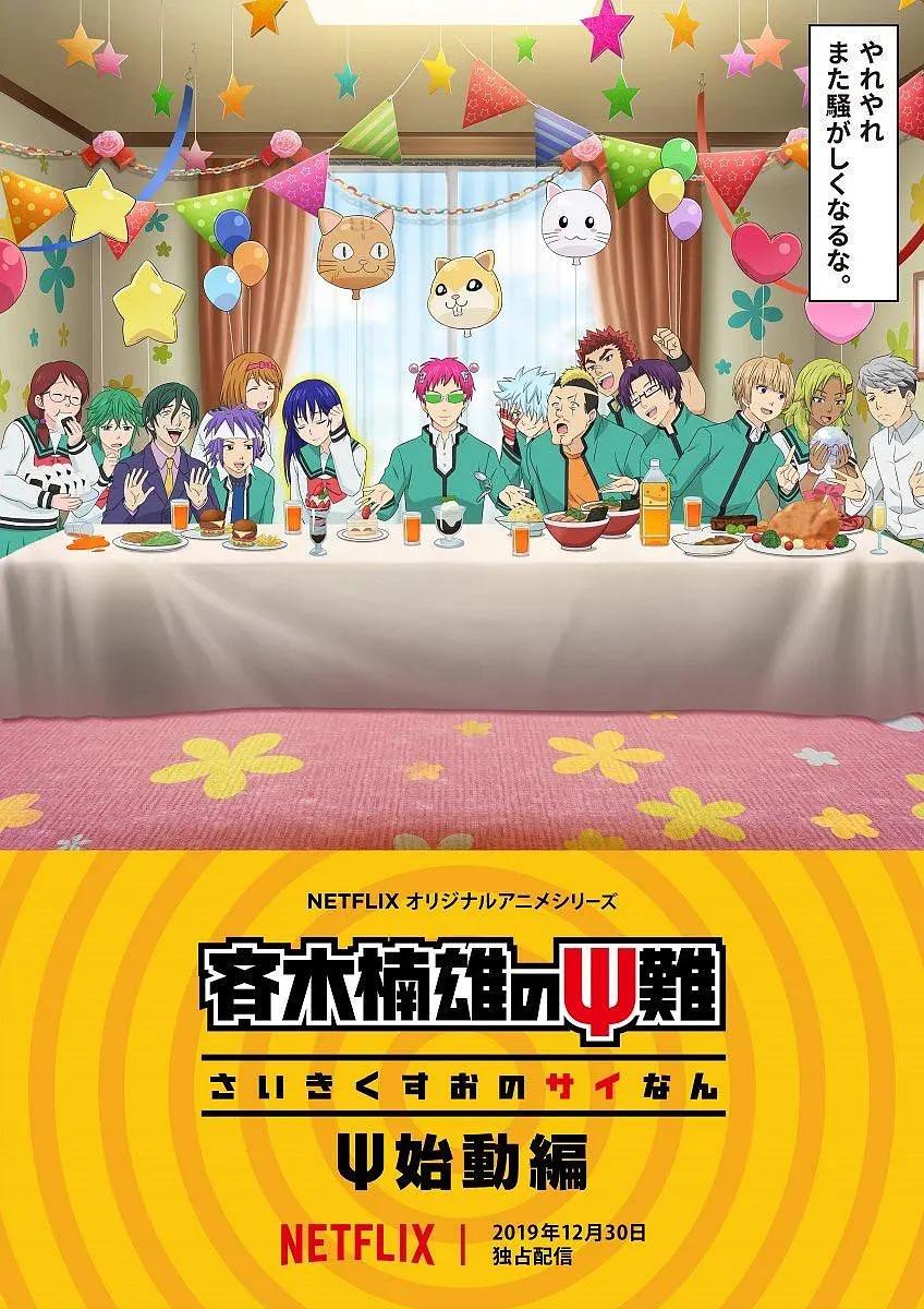 纵横案线第一季