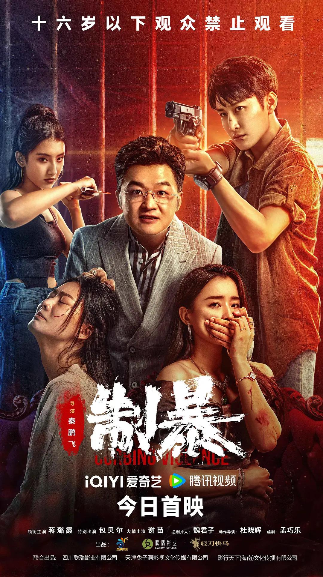 假亦真第三季