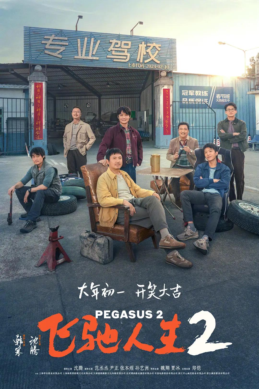 加速吧蕾恩第一季