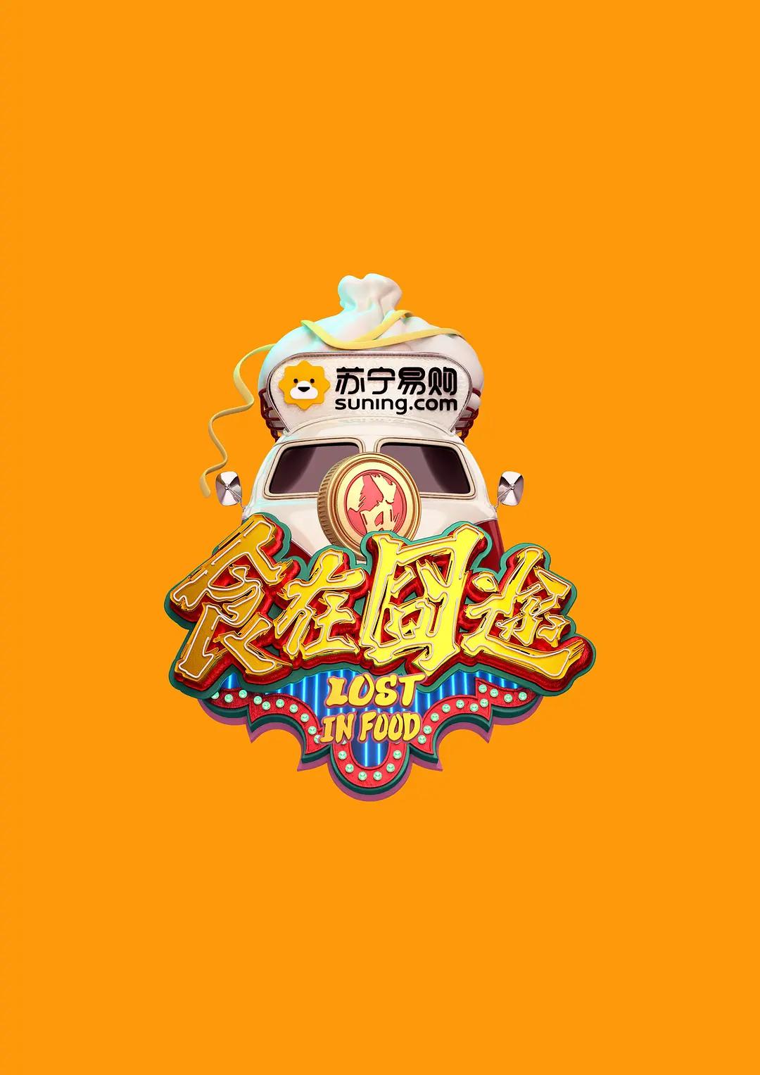 赎金第三季