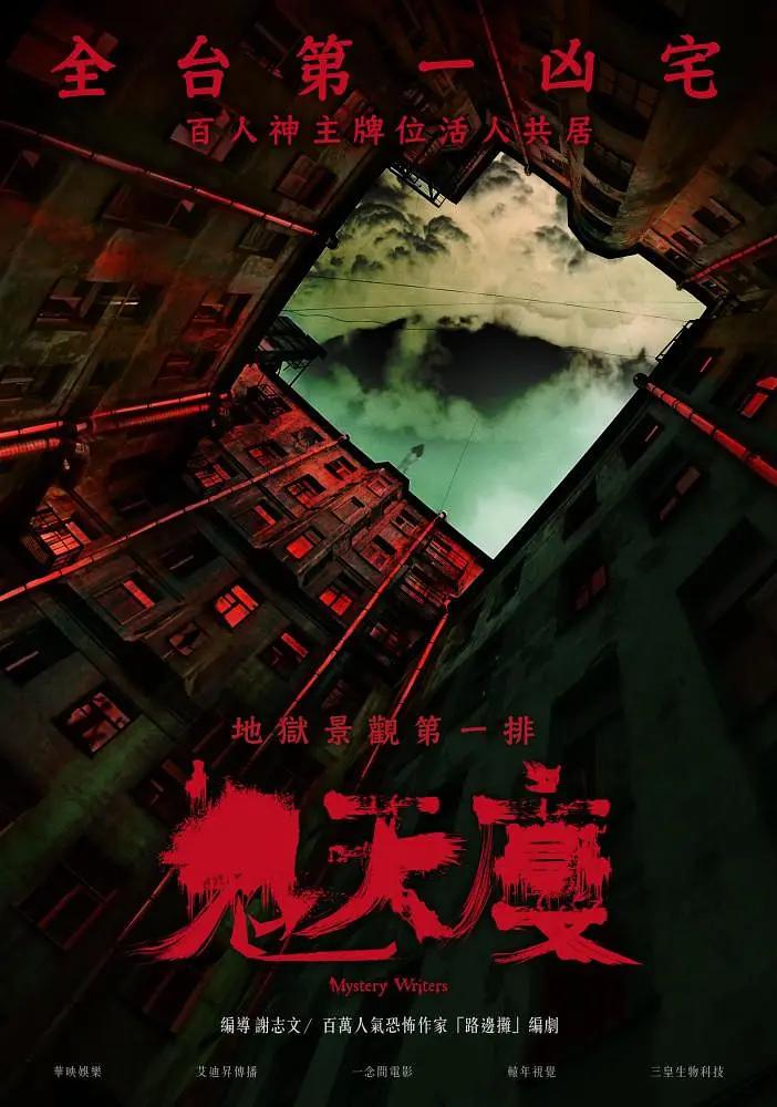 副警长