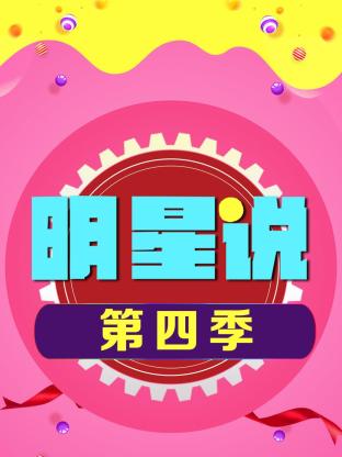 亚洲怪谈第一季