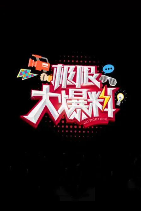 完美之声