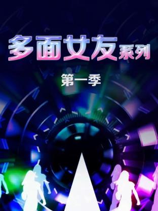 双面身份