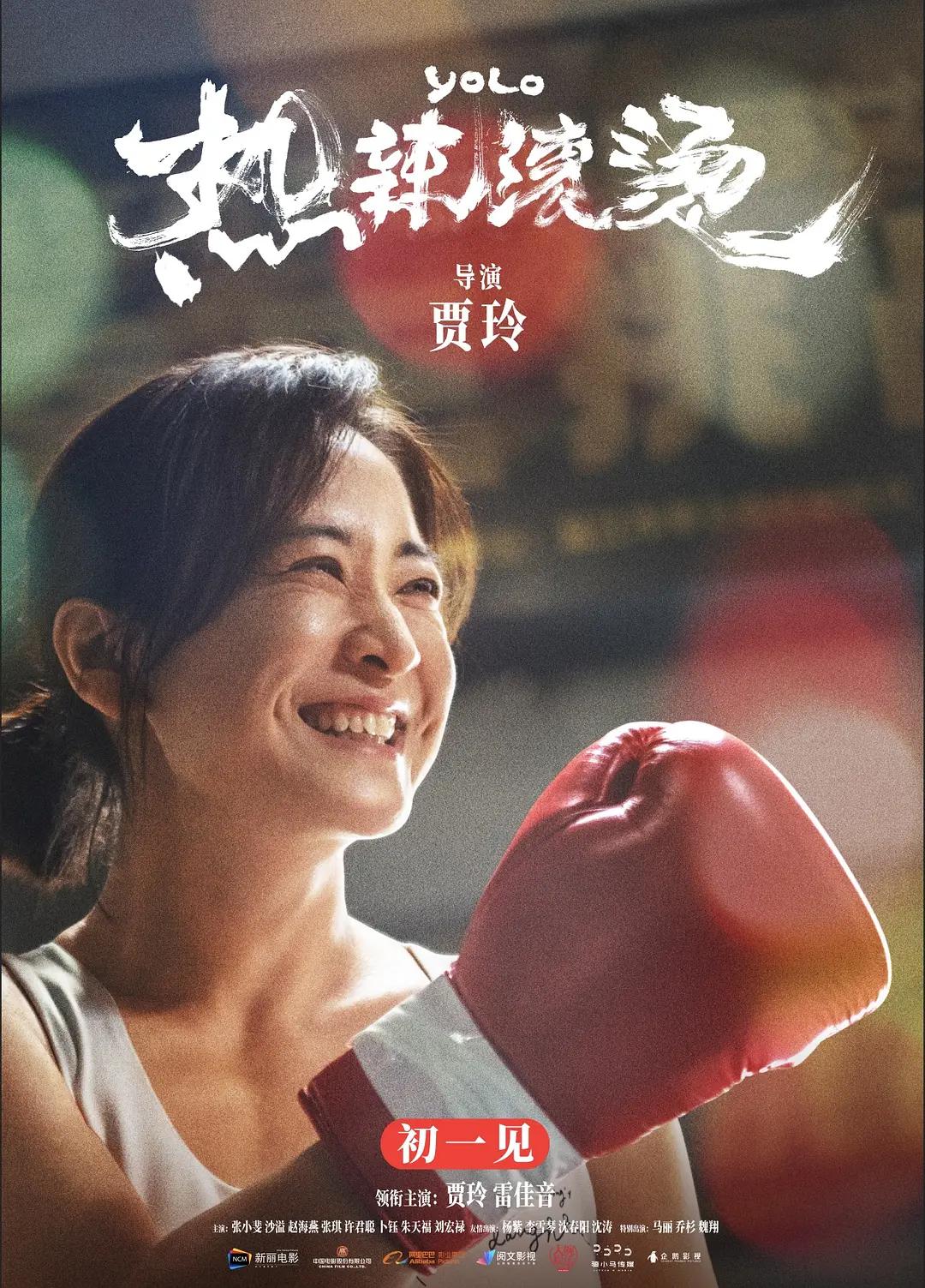 双螺旋第二季