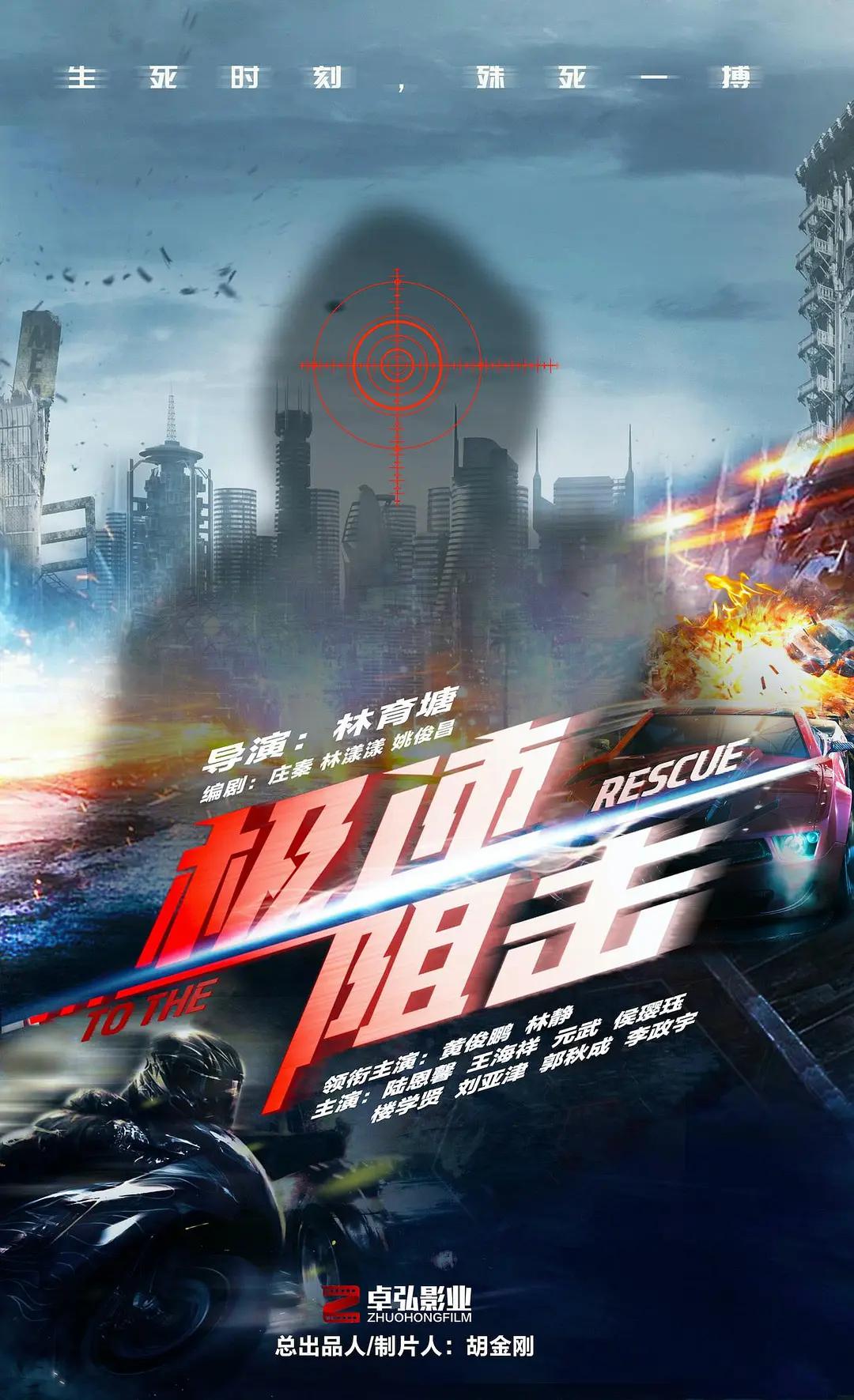 黑色警报第一季