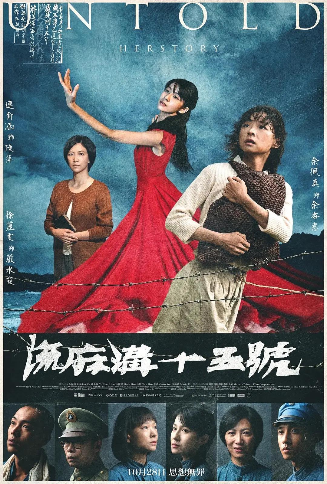 诡媚海妖第二季
