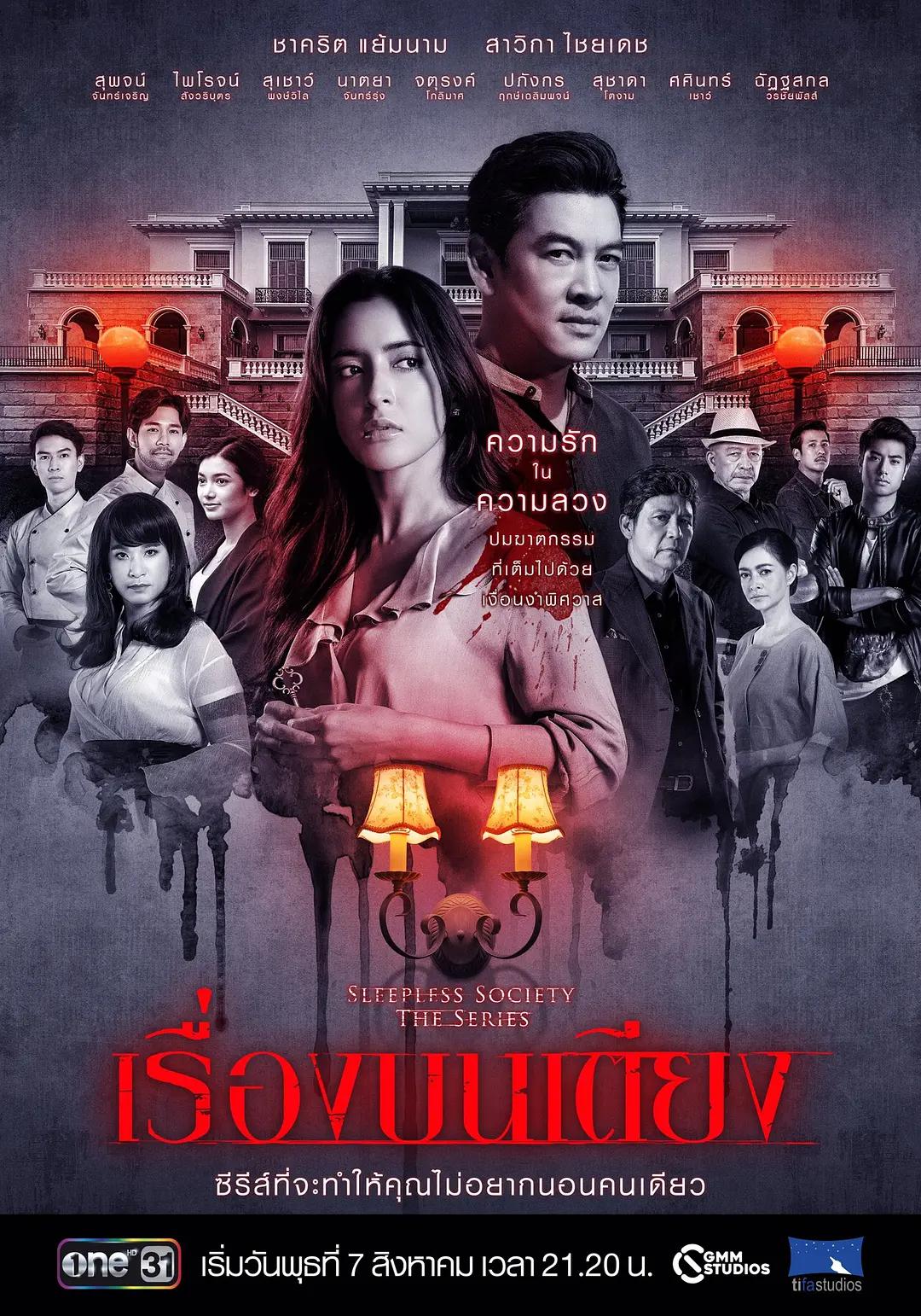 西镇警魂第四季