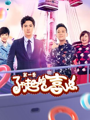 废柴教师第二季
