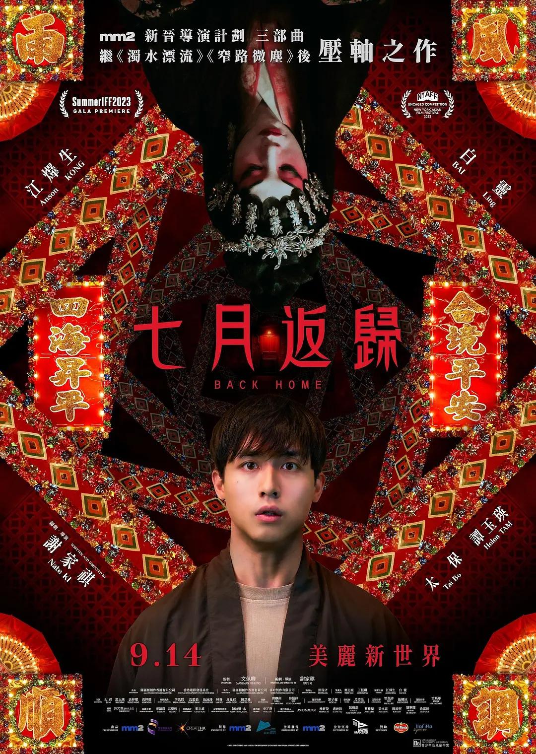 星光之恋第一季