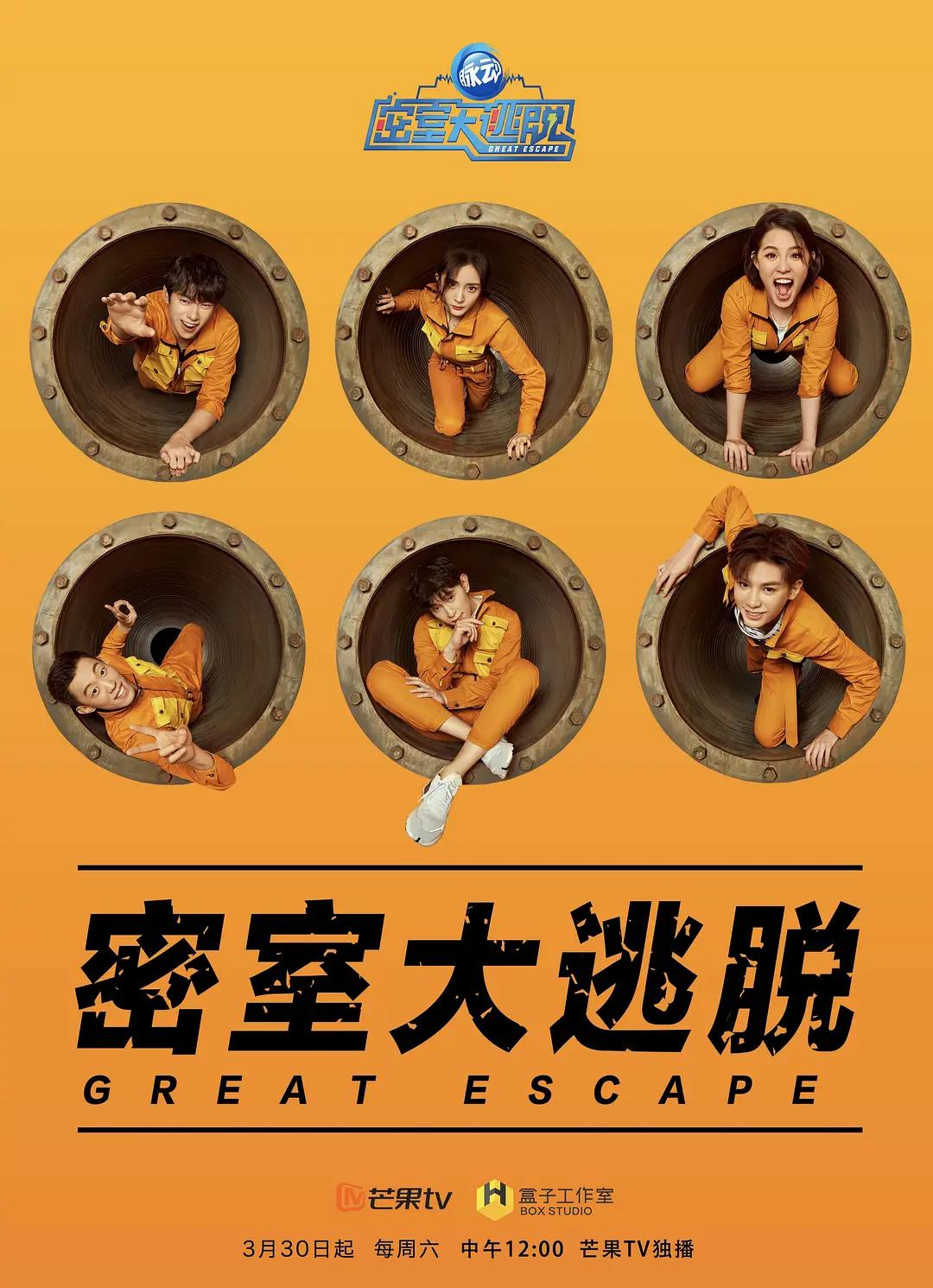 最佳拍档3：女皇密令（粤语版)