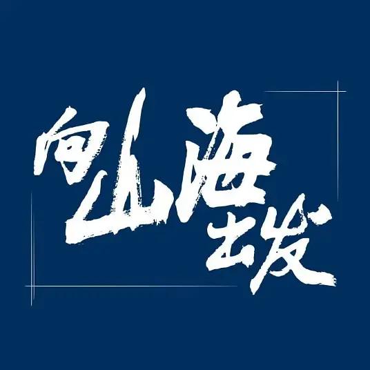 终极细胞战