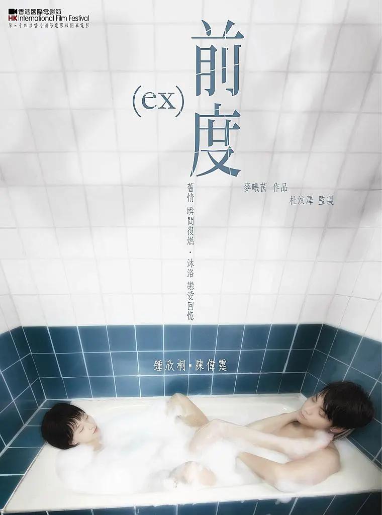 荒村公寓（粤语版）