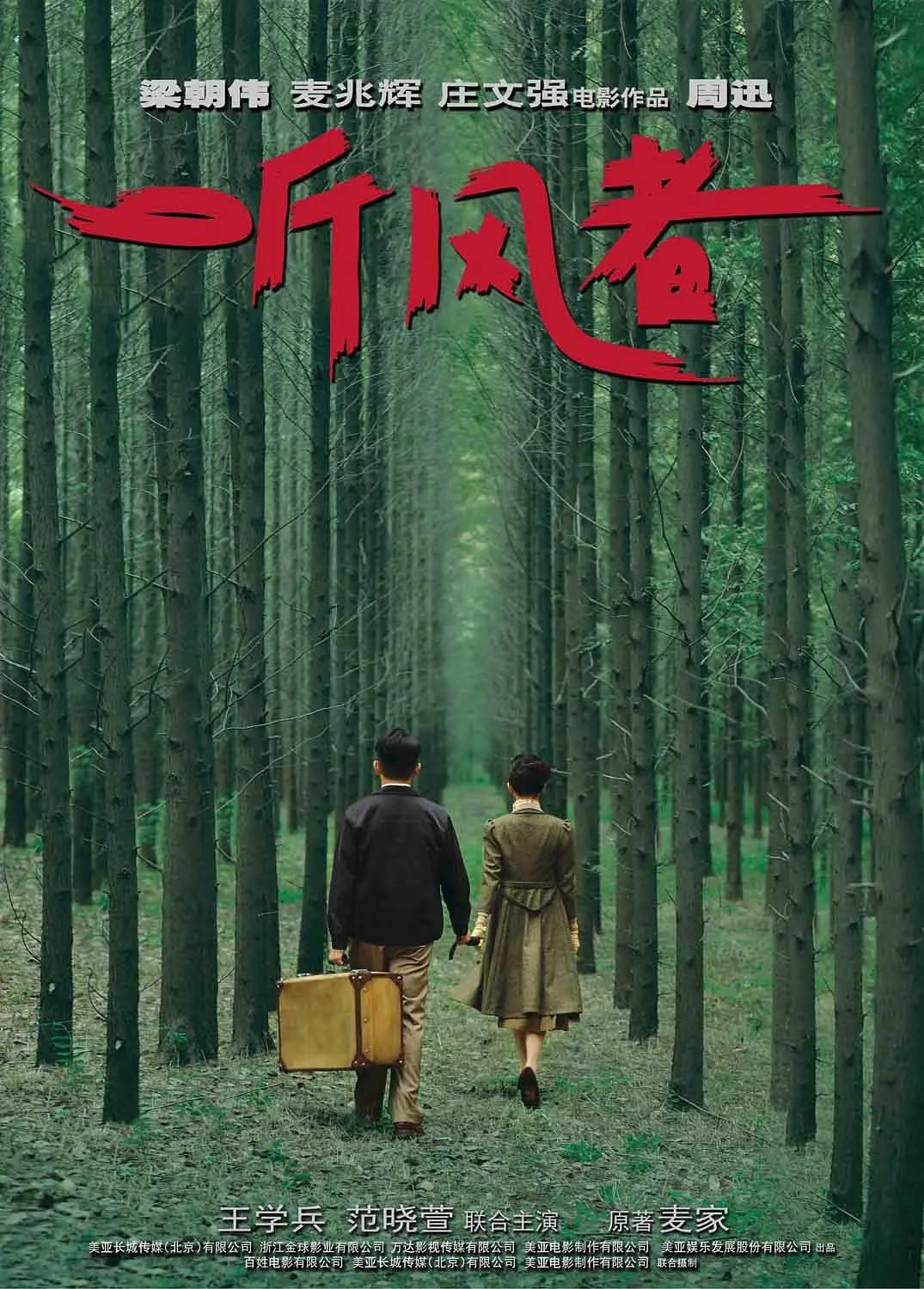 食客2：泡菜战争