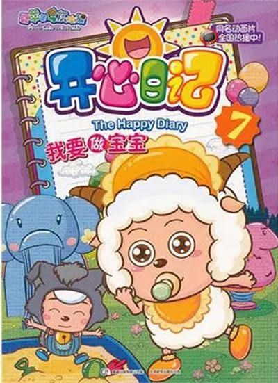 艾梅里尔有机食谱：啤酒篇