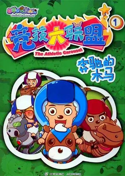 艾斯卡达的三次葬礼