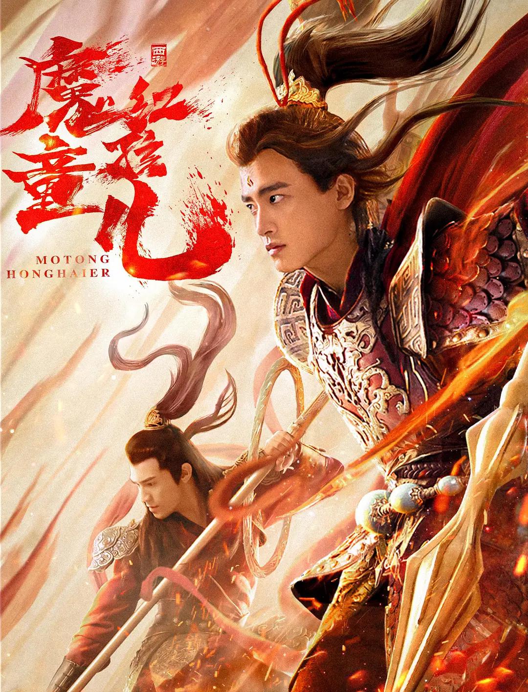 麻木（普通话版）