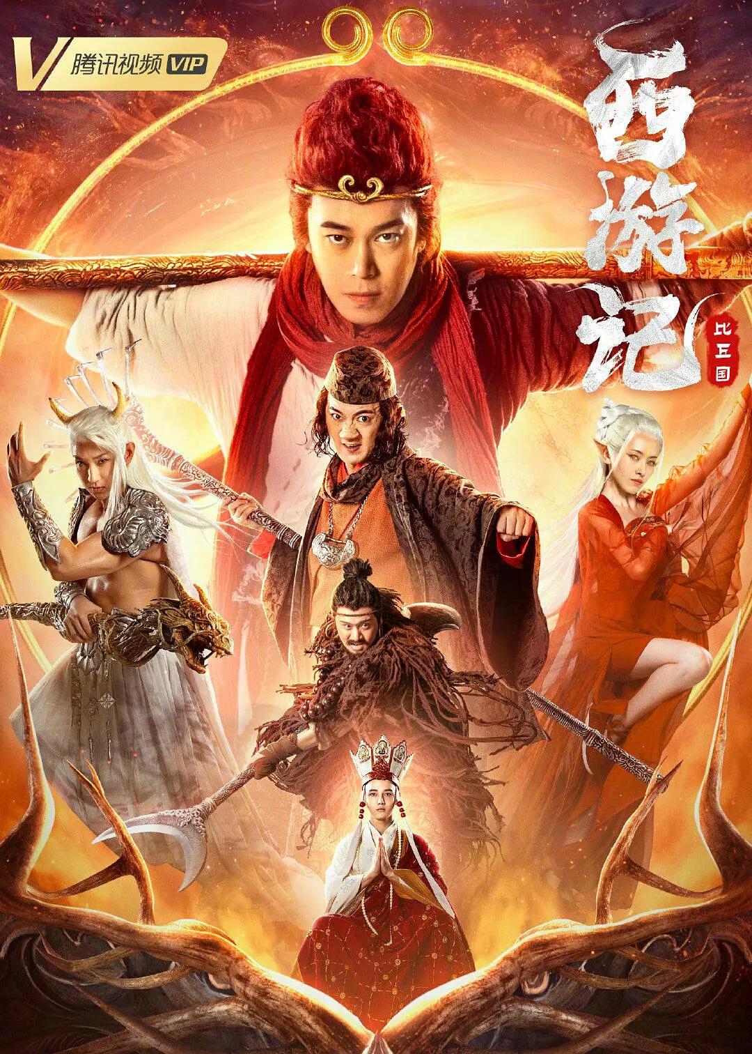 球迷心窍