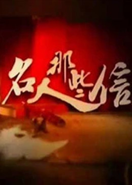 埃尔维斯·普雷斯利：思索者