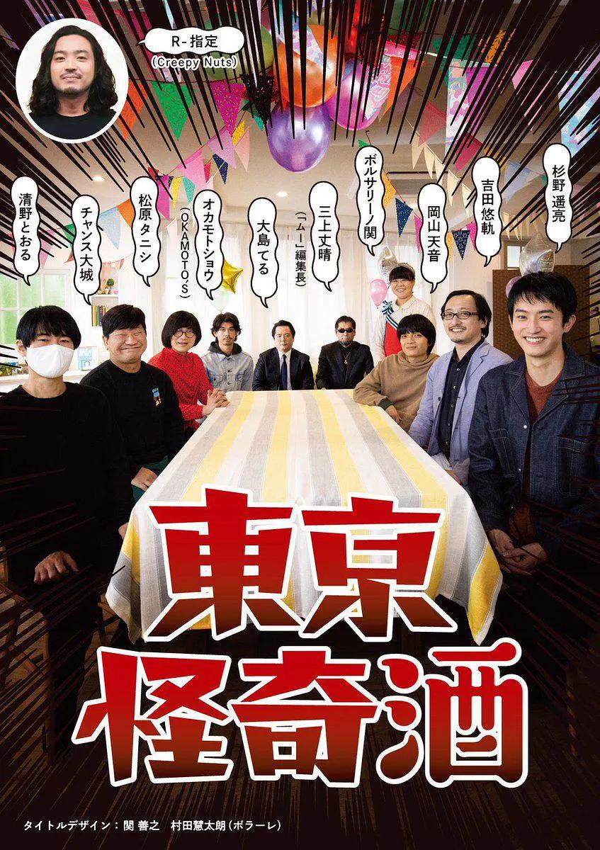 童党