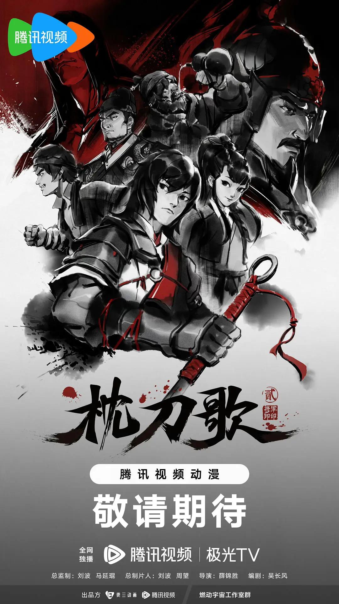 碧血黄花