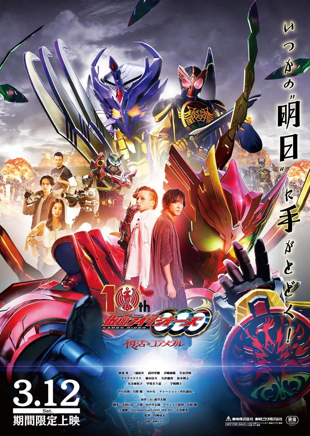 破坏之王（普通话版）