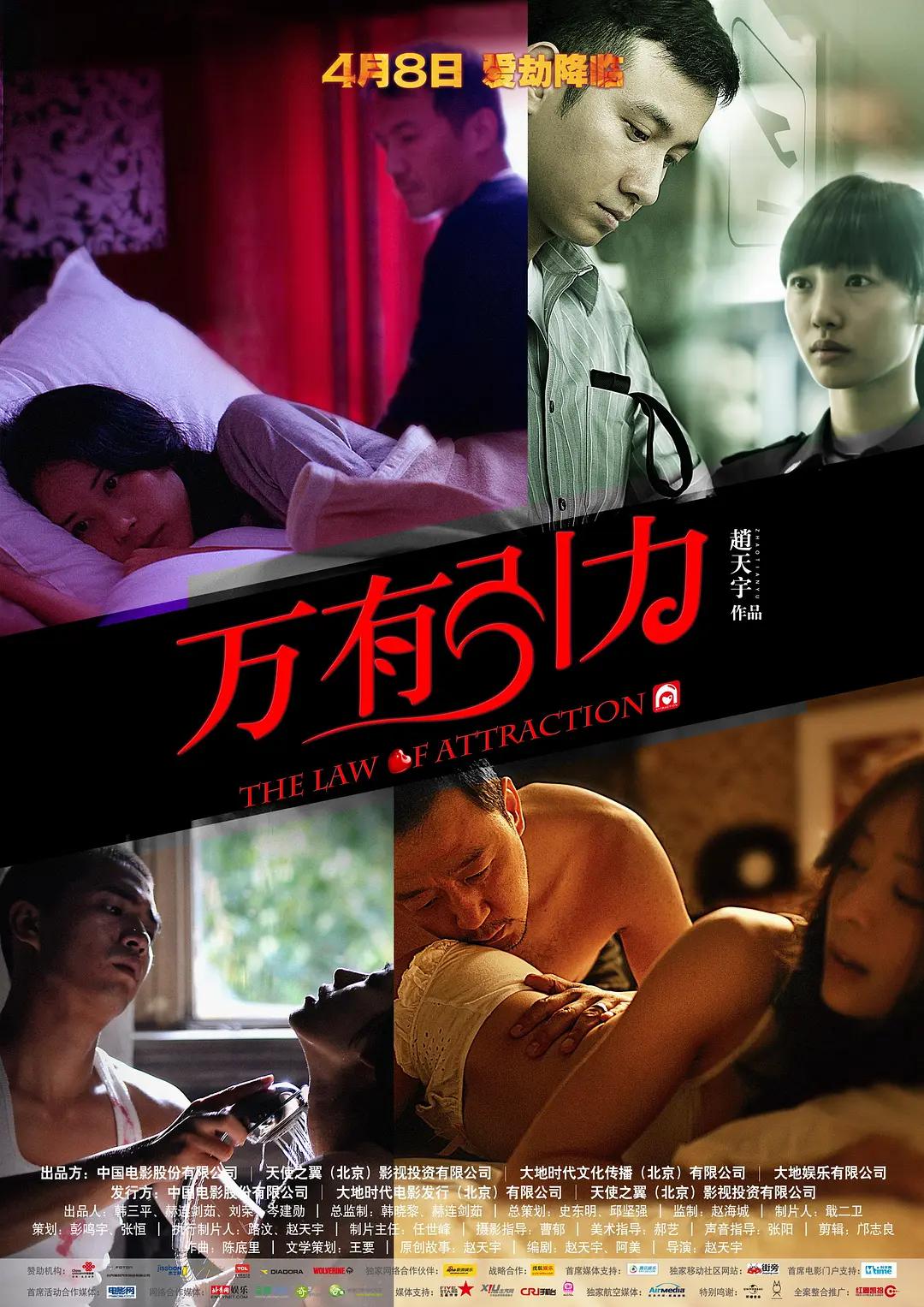 黑豹（普通话版）