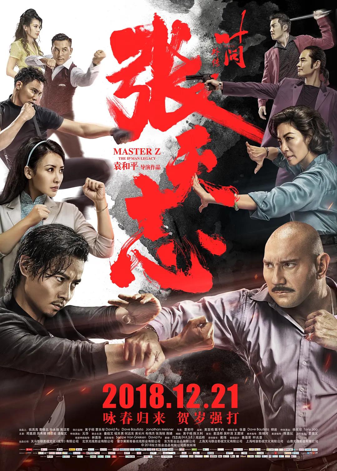非常外父（粤语）