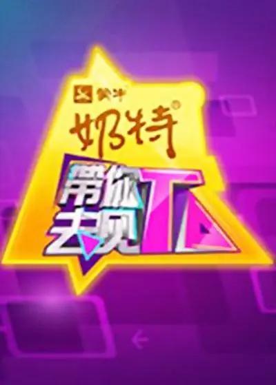 黑道风云之收数王
