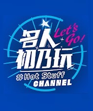 黑钻石