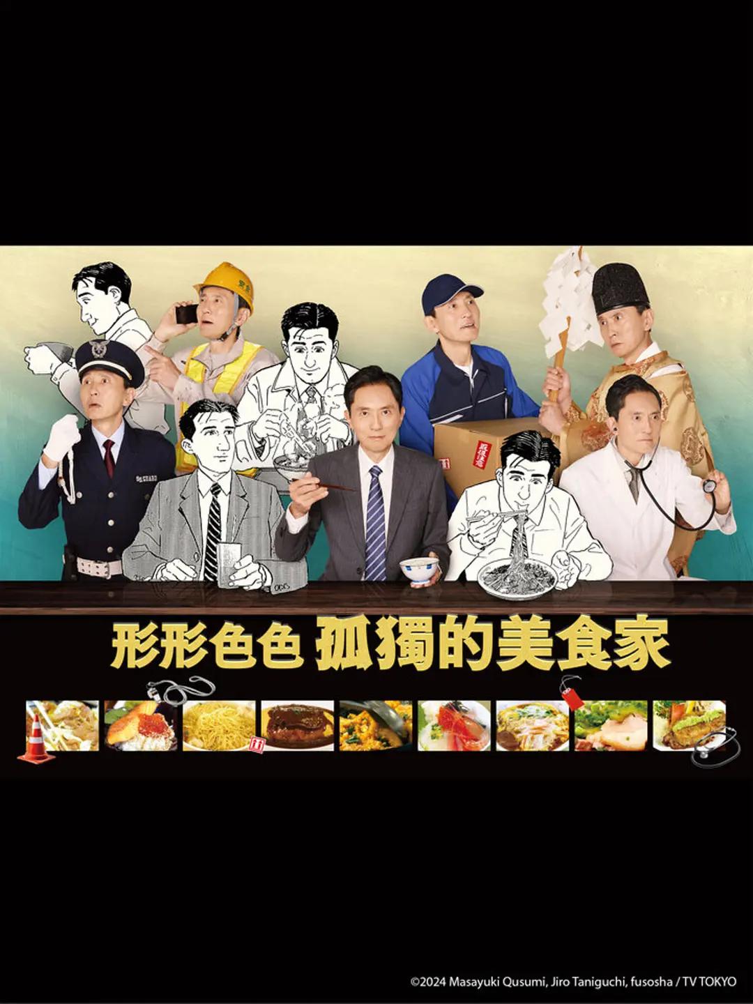 雪人往事